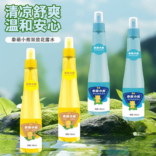花露水母婴级驱蚊祛痱止痒喷雾