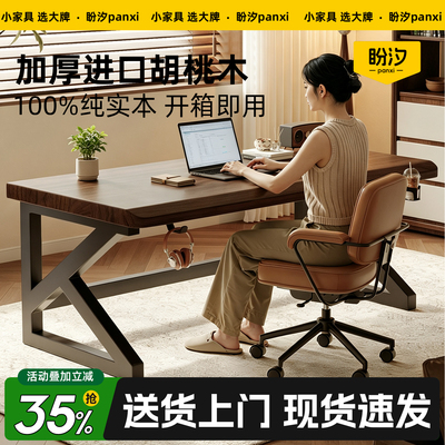 实木大板电竞桌双人电脑桌