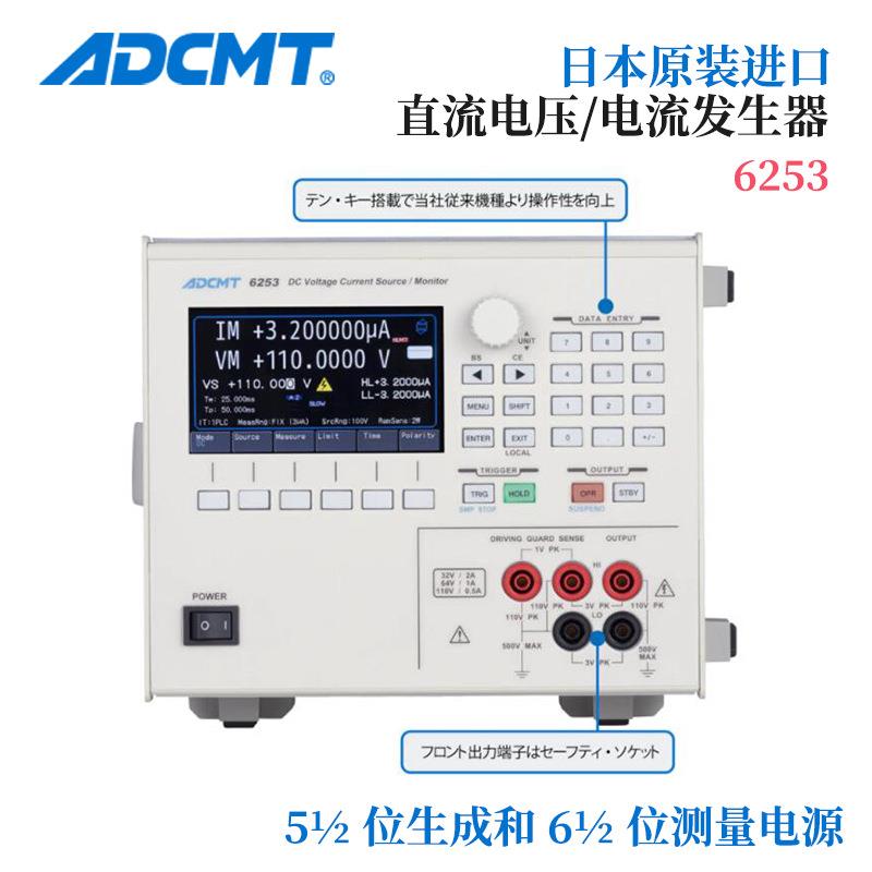 日本直流电压/电流源/监视器6253可变压摆率功能
