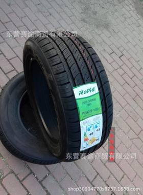 全新轮胎205/55R1691V配荣威350别克2055516英朗20555r16