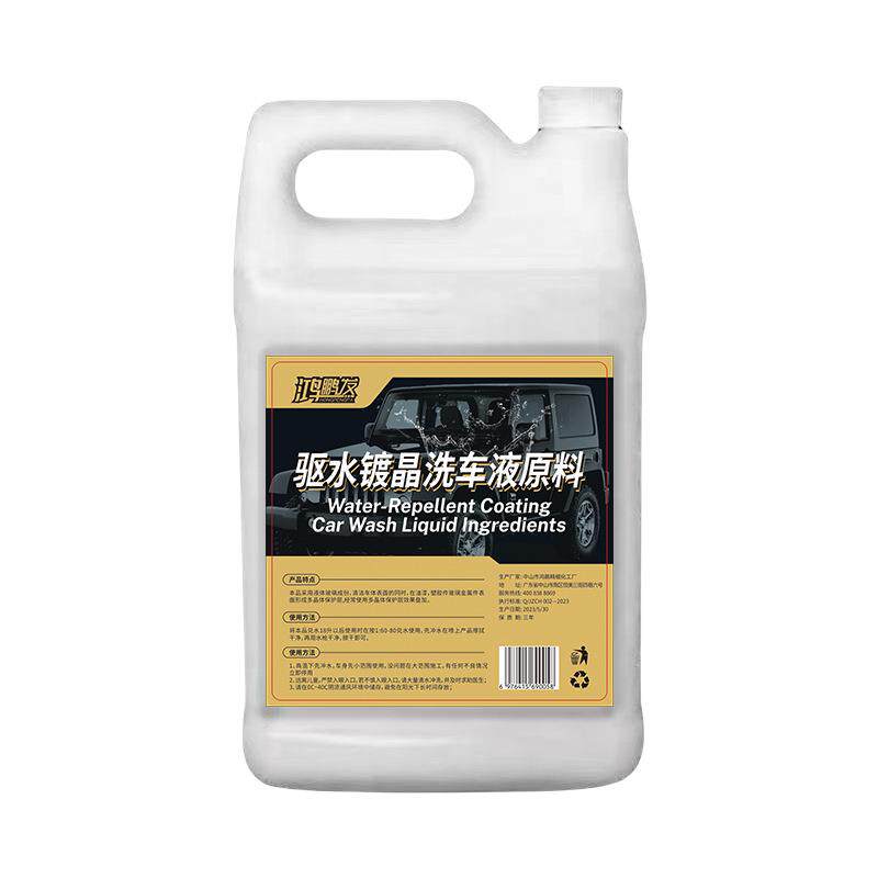 镀晶洗车液精华素汽车水蜡驱水上光保护水蜡美容保养液蜡20L大桶