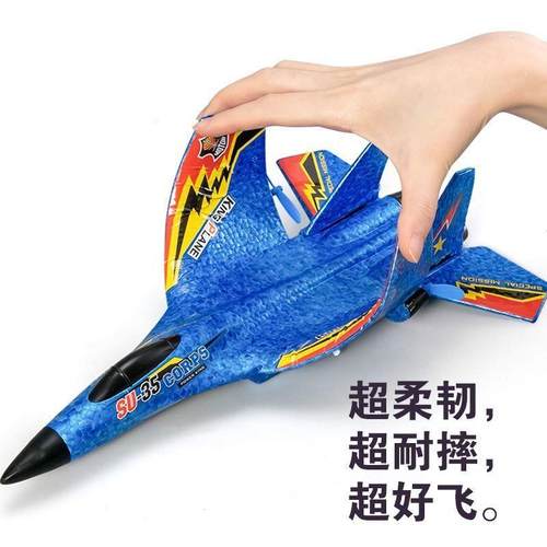 HW28两通道苏27战斗机固定翼遥控泡沫飞机SU27电动航模滑翔机