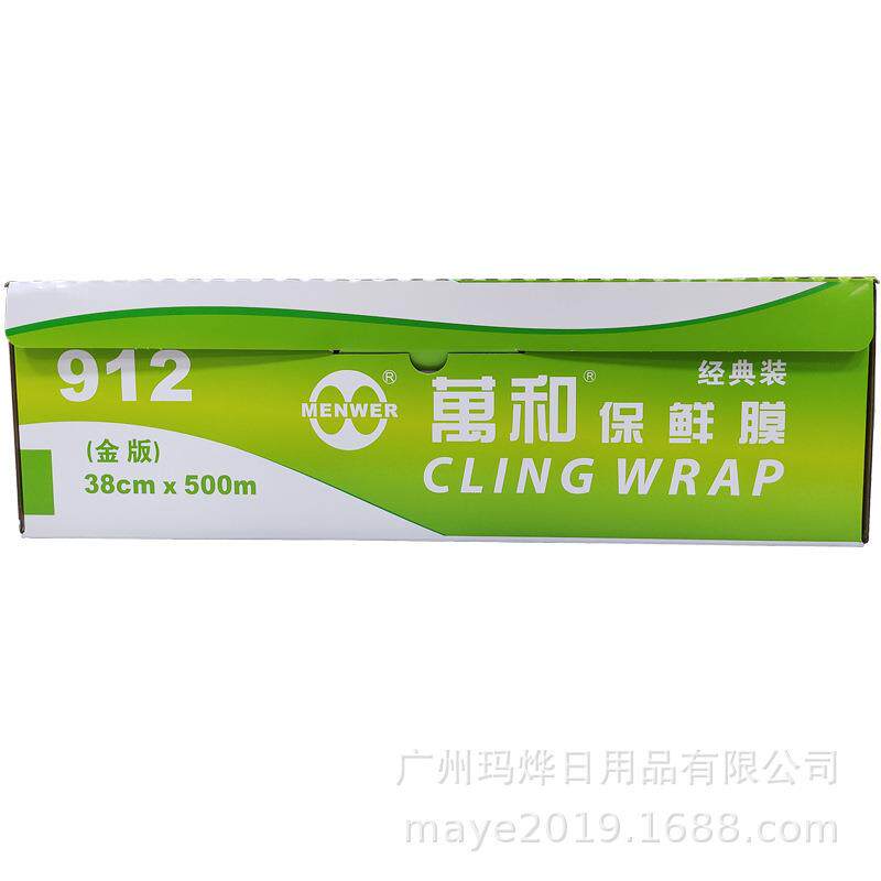 萬和PE保鲜膜商用超市酒店厨房餐饮微波炉食品级PE大卷装带切割器