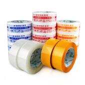 透明胶带整箱打包用大卷封箱胶带米黄色胶布快递封口便宜透明胶带