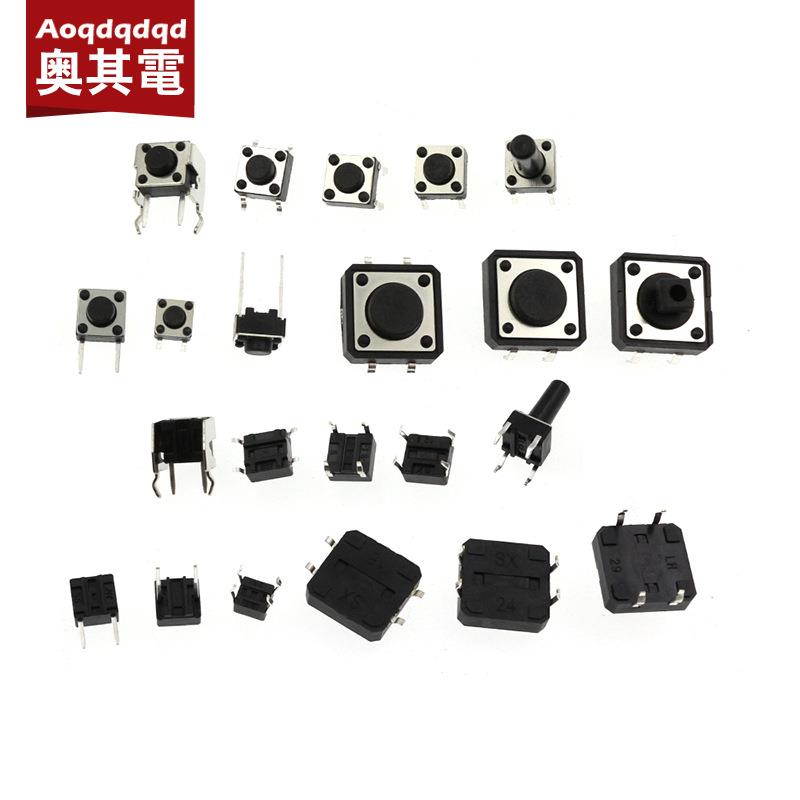 250PCS/500PCS25种规格轻触开关按钮*4*64*4按键6x62HGD共25种
