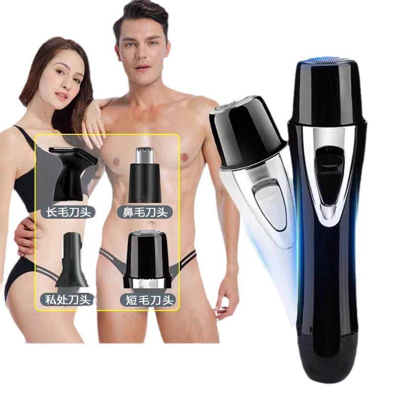 新款4合1多功能剃毛器男女士修剪私密处电动剃毛器肛毛腋毛刮毛刀,美容美体仪器,女士脱毛/剃毛器,淘宝优惠券,粉丝福利购,淘宝优惠卷