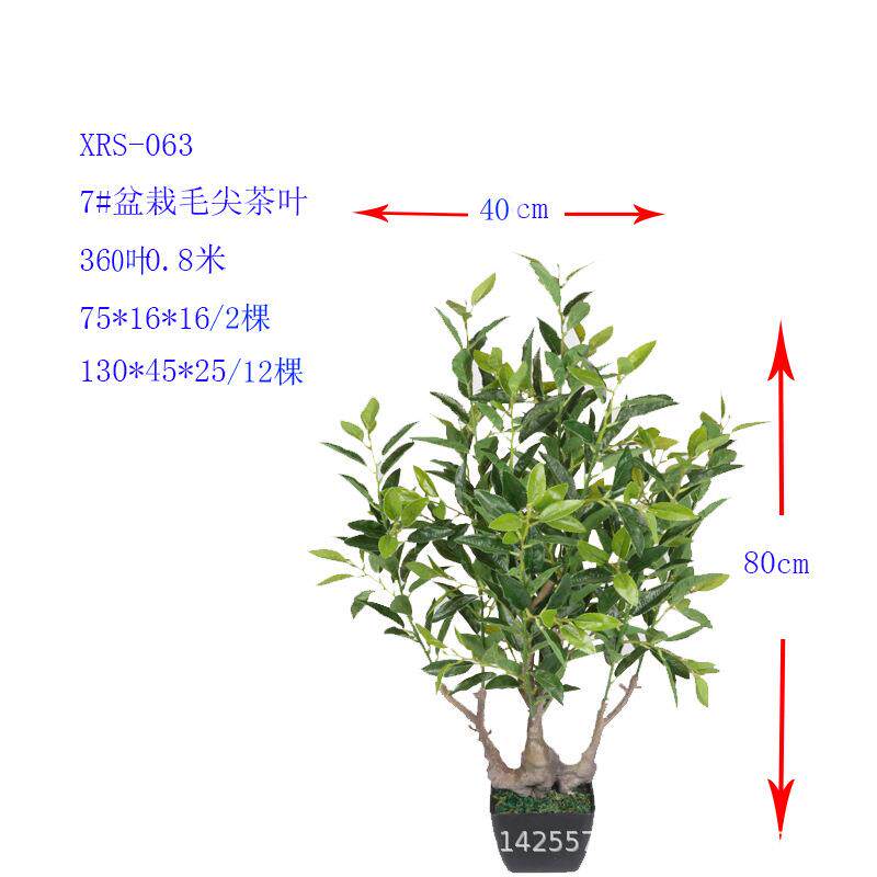 仿真假树叶7#盆栽毛尖茶叶绿植物摄影背景叶子屏风工程装饰