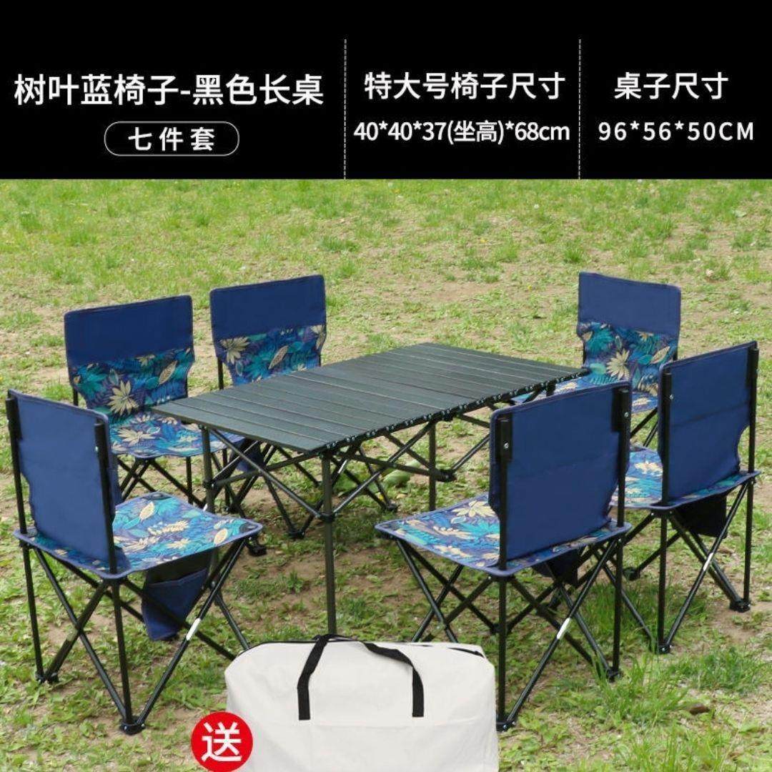 碳钢户外折叠桌椅野营便捷蛋卷桌户外露营钓鱼车载折叠桌子,户外/登山/野营/旅行用品,户外桌椅套装,淘宝优惠券,粉丝福利购,淘宝优惠卷