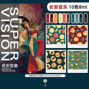 高级灰长安宫乐插画水彩颜料管状大艺术家专业水彩画颜料套装