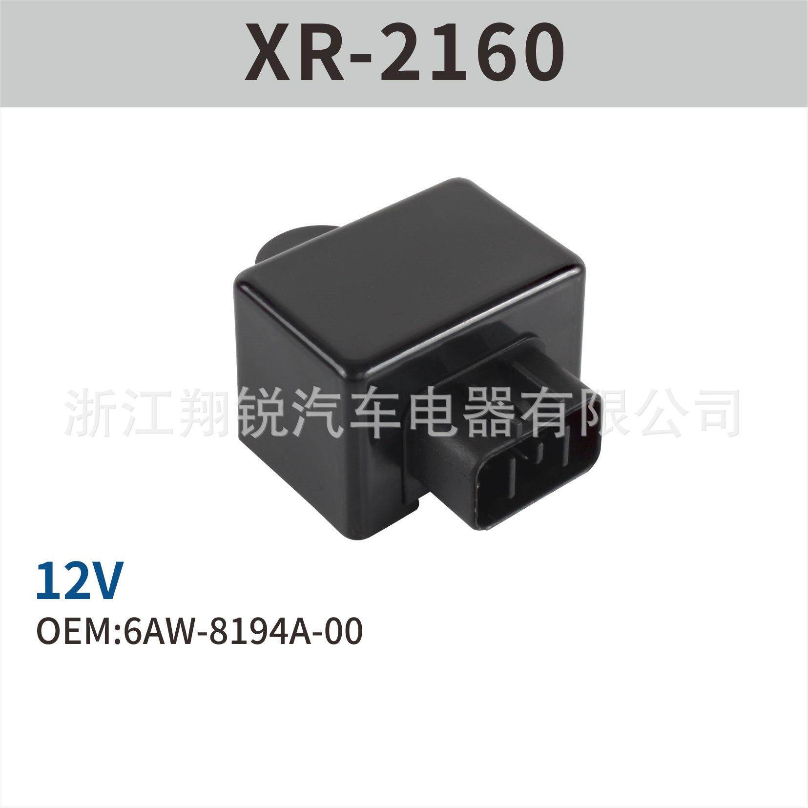 弦外继电器用于游艇雅马哈YAMAHA60E-81950-00SN22118J09
