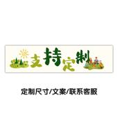 户外野露营地防水门头露营团建装 饰营地门牌横幅活动帆布招牌
