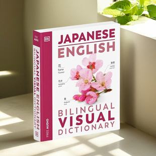 【现货】英文原版 DK 日英双语视觉词典字典 Japanese English Bilingual Visual Dictionary 日语英语单词短句参考工具书籍
