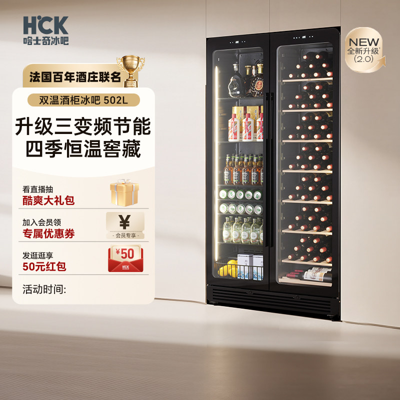 HCK哈士奇红酒柜502L家用客厅展示柜高端嵌入式酒柜红酒柜恒温