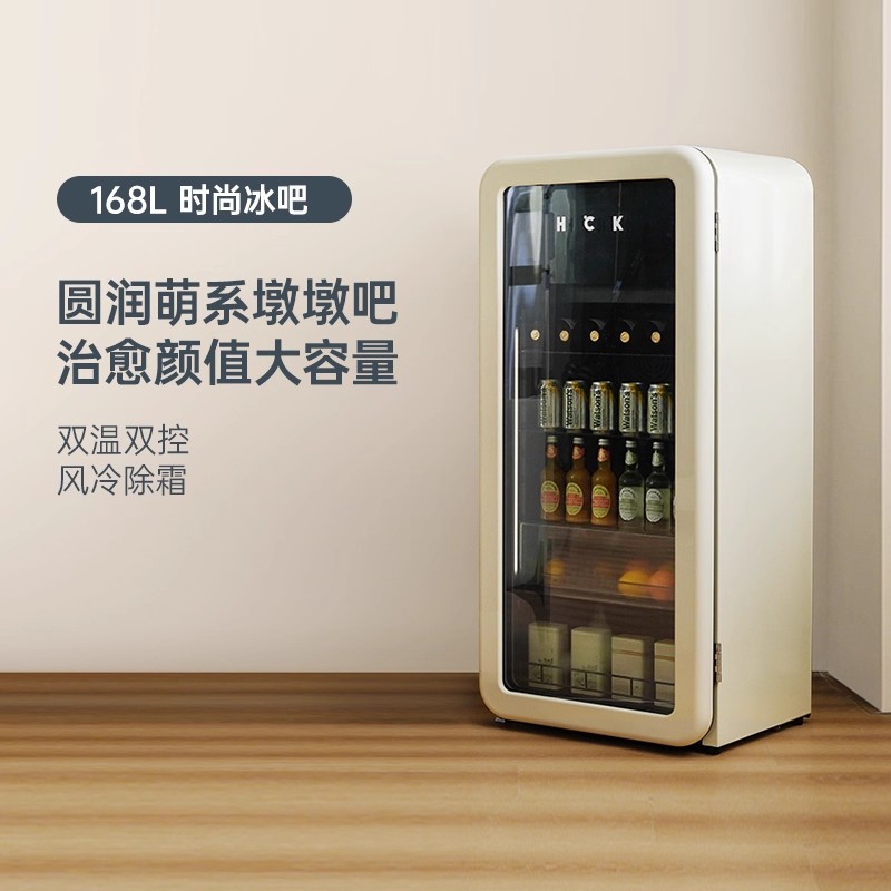 HCK哈士奇168L冰吧墩墩吧家用小型透明茶叶客厅办公室饮料冰箱