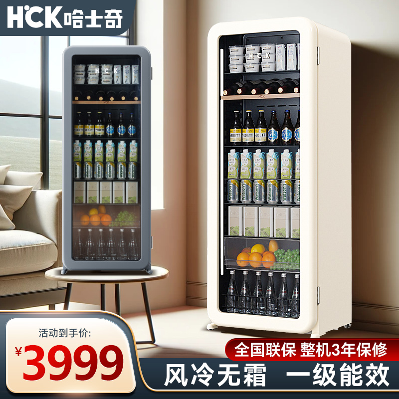 哈士奇212L保鲜冷藏/咨询减300元