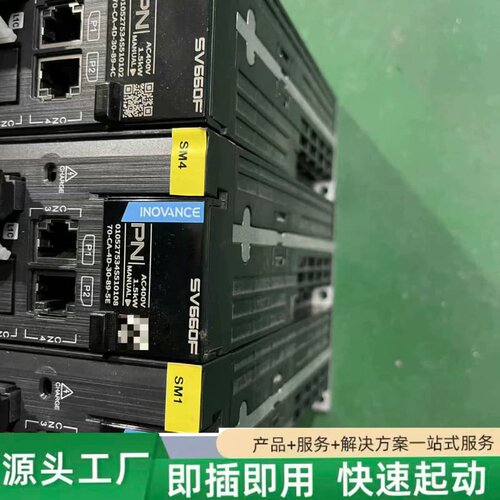 非标价汇川INOVANCE伺服驱动器 SV660FT5R4I，1.议价