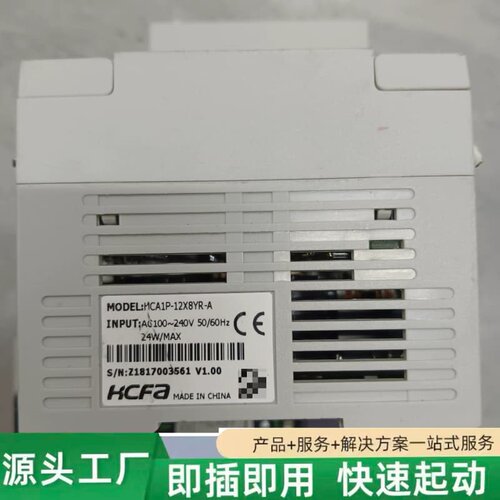 非标价HCFA PLC HCA1P-12X8YR-A议价