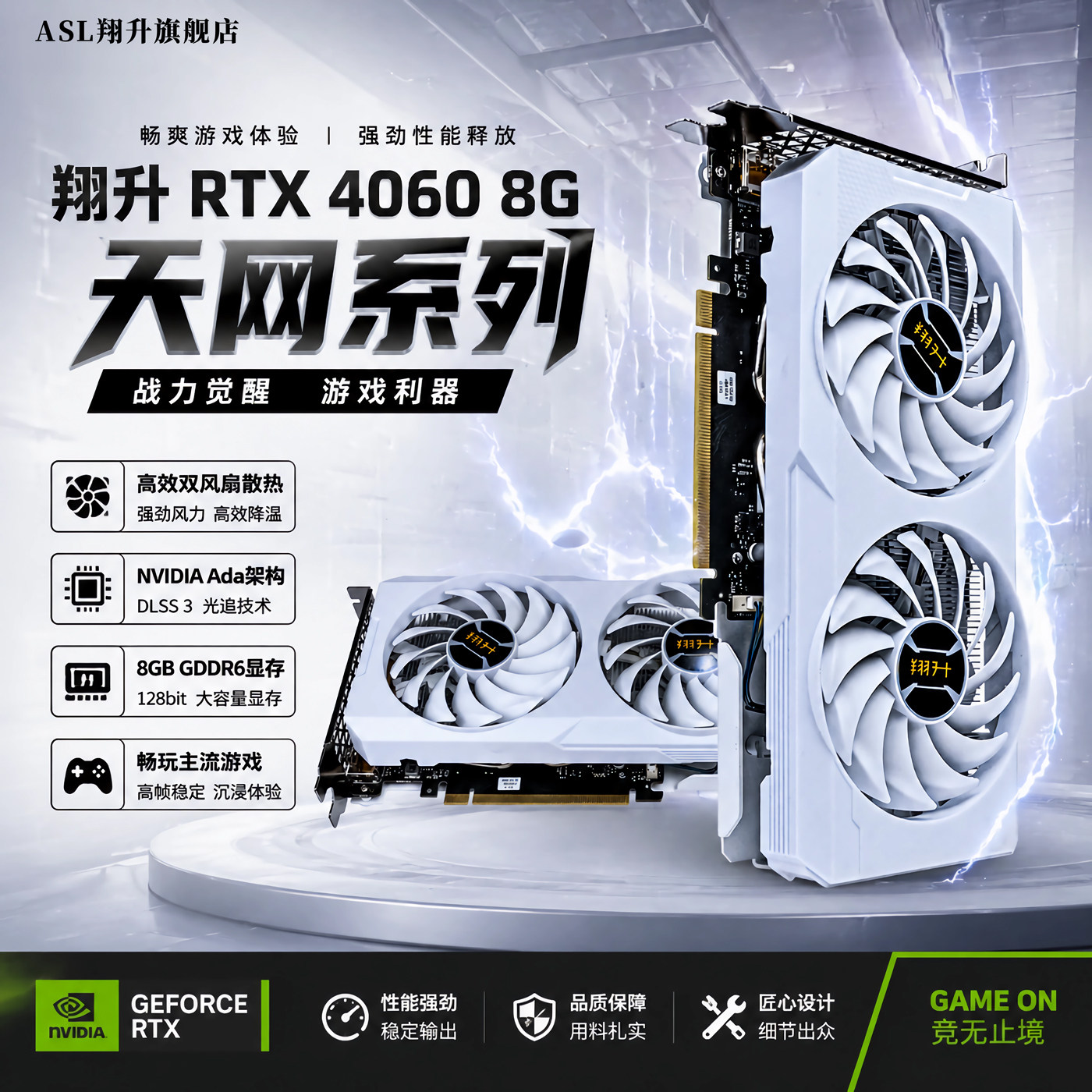 ASL翔升4060个人送保全新显卡