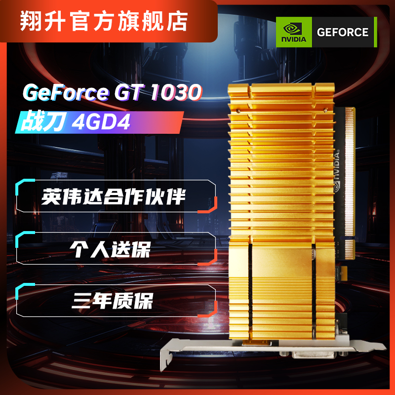 翔升ASLGT10304GD4战刀低功耗