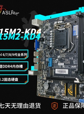 翔升B315M2-KD4全新电脑台式主板支持6-9代U支持M.2质保三年