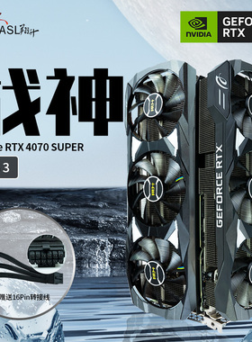 翔升ASL RTX4070Ti/super战神12GD6X 电脑游戏独立显卡AI绘画剪辑