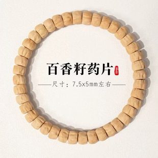 藏式文玩配饰百香籽单圈手串藏式直切规圆深坑鬼脸柏香籽菩提手链