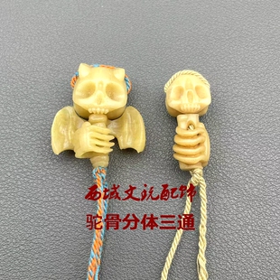 高端文玩配饰驼骨分体组合三通护主尸陀林骷髅头小众配饰隔珠吊坠