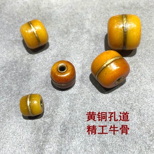 精工牦牛骨汉堡珠黄铜镶嵌大孔道隔珠文玩手串佛珠diy散珠配饰
