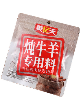 美亿天炖牛羊肉专用料卤肉香料顿羊肉汤羊排骨头家用调味料卤料