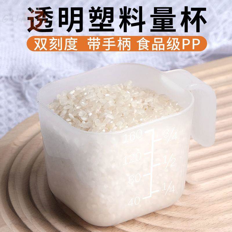 家用电饭煲米杯量杯带刻度米勺通用塑料量米杯狗粮杯粮杯塑料桶