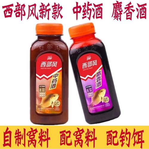 .西部风鱼饵牛B鲫鲤水剂野钓鲤鱼鲫鱼饵料添加剂钓鱼诱食小药鱼饵