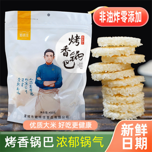 安徽特产做菜锅巴锅巴酒店专用