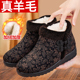 加绒加厚羊毛妈妈雪地靴老太太防滑老年人保暖鞋 老北京棉鞋 女冬季