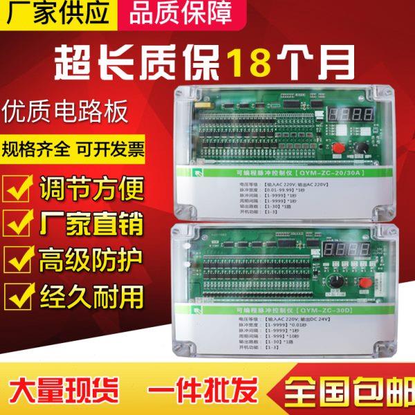可编程脉冲控制仪 在离线直流喷吹除尘器QYM-ZC 电磁脉冲阀控制器