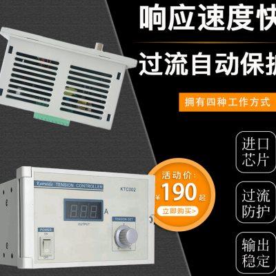 磁粉张力控制器KTC800AB磁粉制动离合手动张力调节耐高温控制器u.