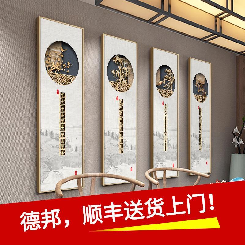 梅兰竹菊客厅沙发背景墙装饰画新中式餐厅包间挂画壁画茶室四联画