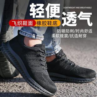 钢包头安全鞋 男士 防砸防刺穿防臭工作鞋 夏季 防护鞋 包邮 透气劳保鞋