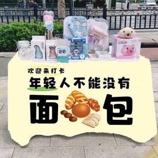 手工现烤面包摆摊广告布街头地摊桌布集市夜市台布挂布招牌后备箱