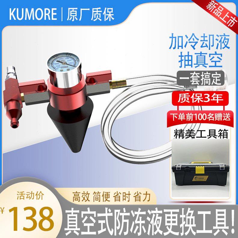 汽车防冻液更换工具真空加注器水箱打压测漏工具冷却液更换试漏仪