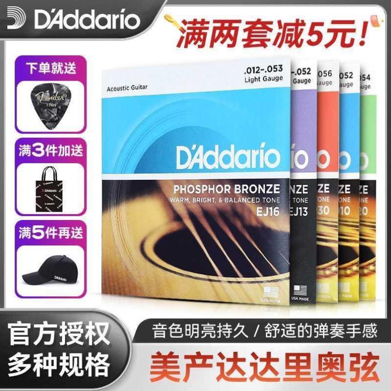 顺丰美产吉他弦EJ16一套6根民谣木吉它琴弦EZ910全套弦线