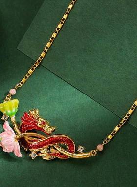 青岛饰品原创设计国潮风珐琅釉荷花荷叶红色生肖龙吊坠锁骨项链女