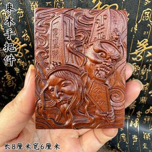 大二爷伯手把件七爷八爷雷击枣木挂件黑白无常挂牌项链阴神排骨伯