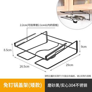 厨房免打孔收纳壁悬挂炒锅盖挂大号304不锈钢锅盖架置物架下挂式