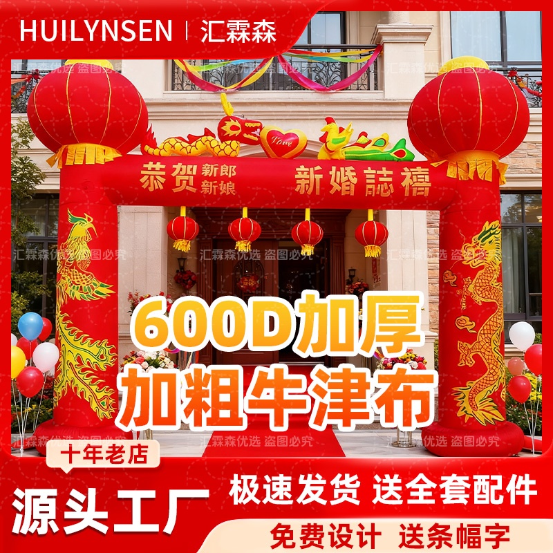 结婚婚庆拱门开业庆典充气拱门风喜事大门气模婚礼新款气拱彩虹门