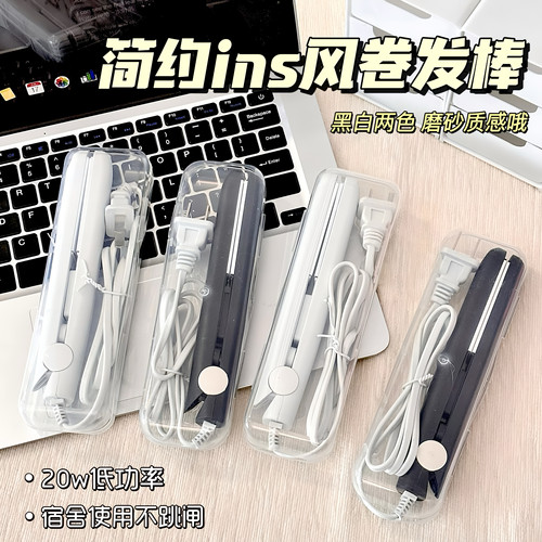 小红书爆款直卷用小功率宿舍夹板