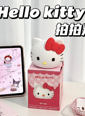 KT小夜灯可爱氛围灯睡眠柔光台灯卧室床头调光送女朋友定时伴睡灯