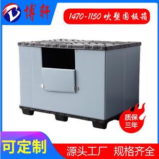 器具 塑料包装 可循环使用 折叠蜂窝板围板箱 1470大型塑料围板箱