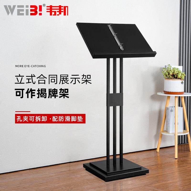 售楼处合同公示架菜单展示架立式资料架酒店餐厅前台菜谱翻页水牌