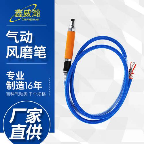 威瀚WH-490直柄气动微小型打磨机电磨机风磨笔气动刻磨机现货