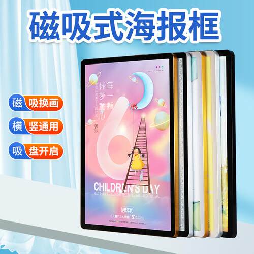 电梯广告框磁吸海报框铝合金展板框架A3亚克力画框A4相框商用场所
